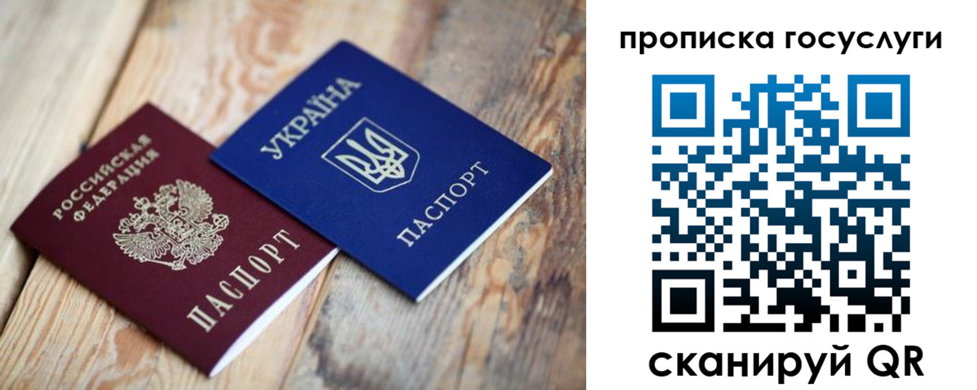 временная регистрация законно в Армавире