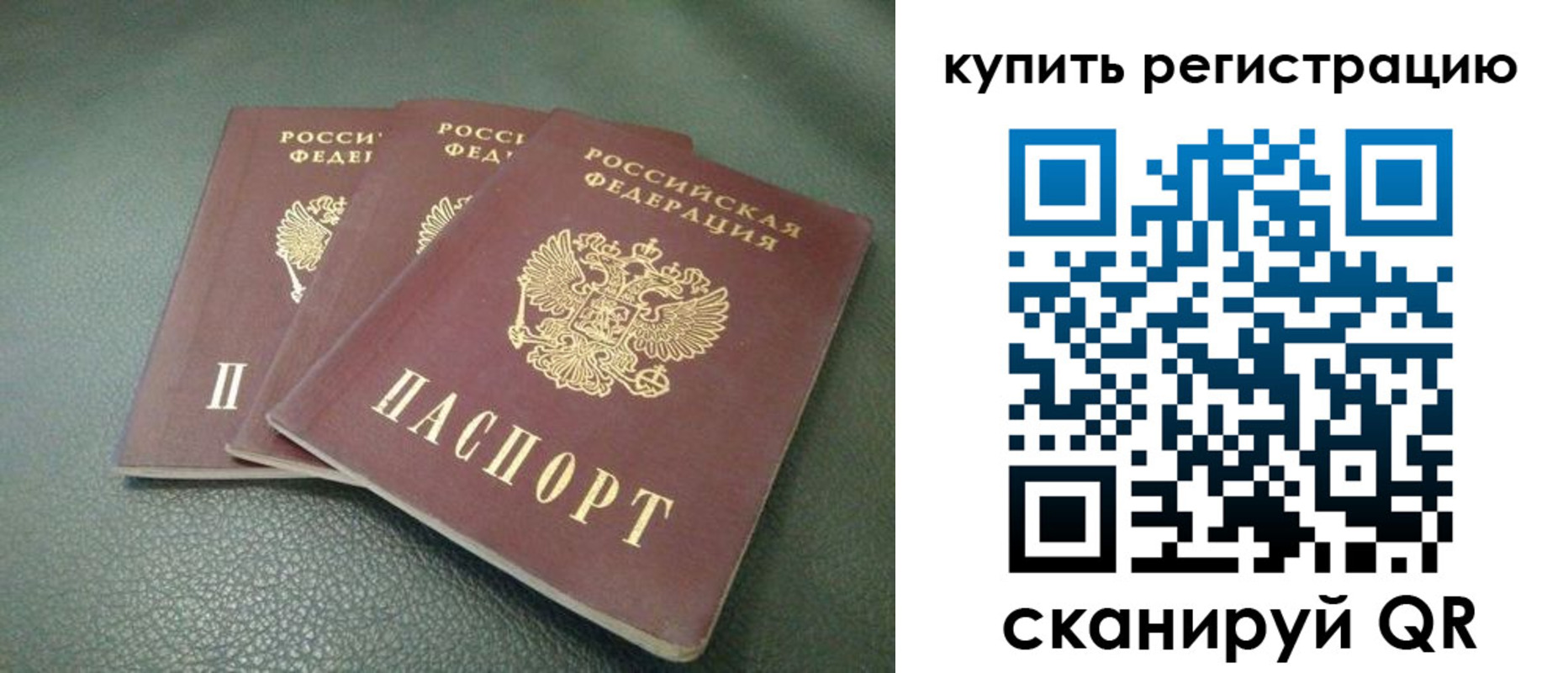 прописка штамп в Армавире