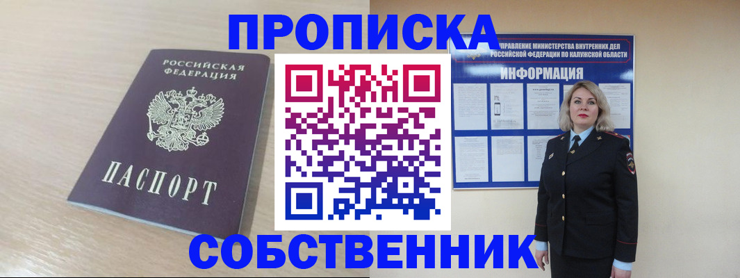 найти адрес прописки в Армавире