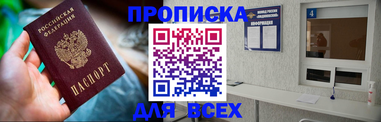 регистрация в Армавире